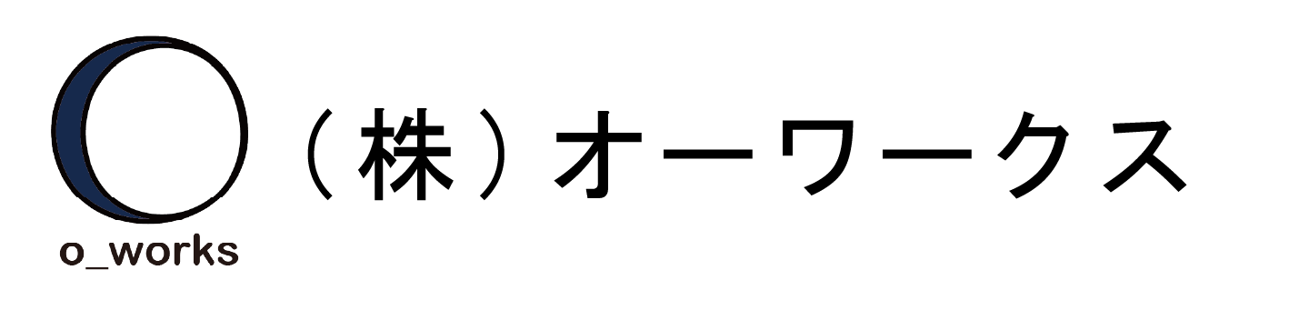 株式会社オーワークス